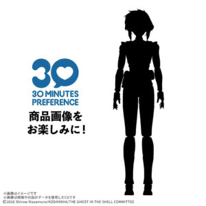 Ghost In The Shell – 30 Minutes Preference Motoko Kusanagi Ghost in the Shell model kit