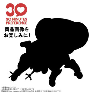 Ghost In The Shell – 30 Minutes Preference Fuchikoma Ghost in the Shell model kit